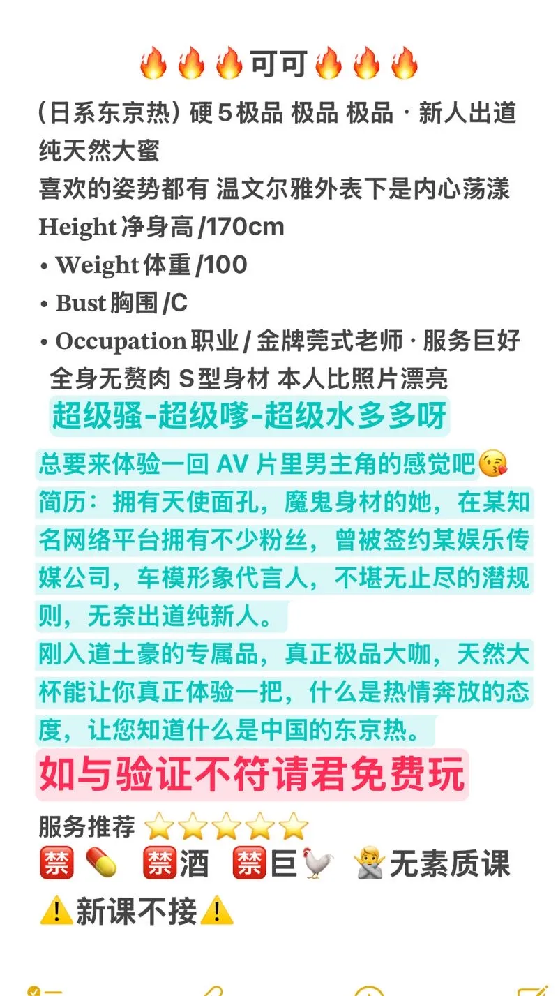 可可 闷骚御姐让人欲罢不能 Gallery 1