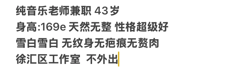 XH5014徐汇女教师 Gallery 2