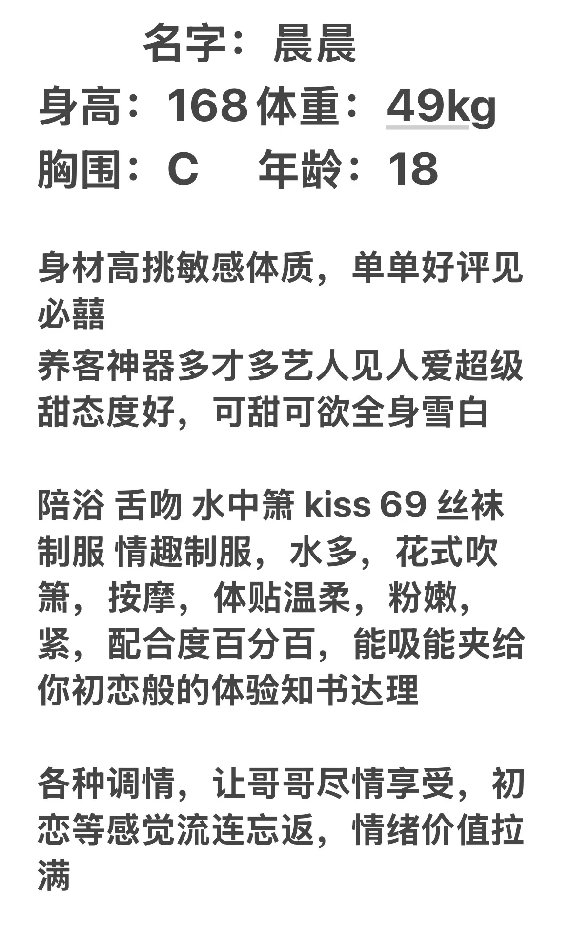 极品小萝莉 多才多艺花样多 服务必须到位好评多多 Gallery 2