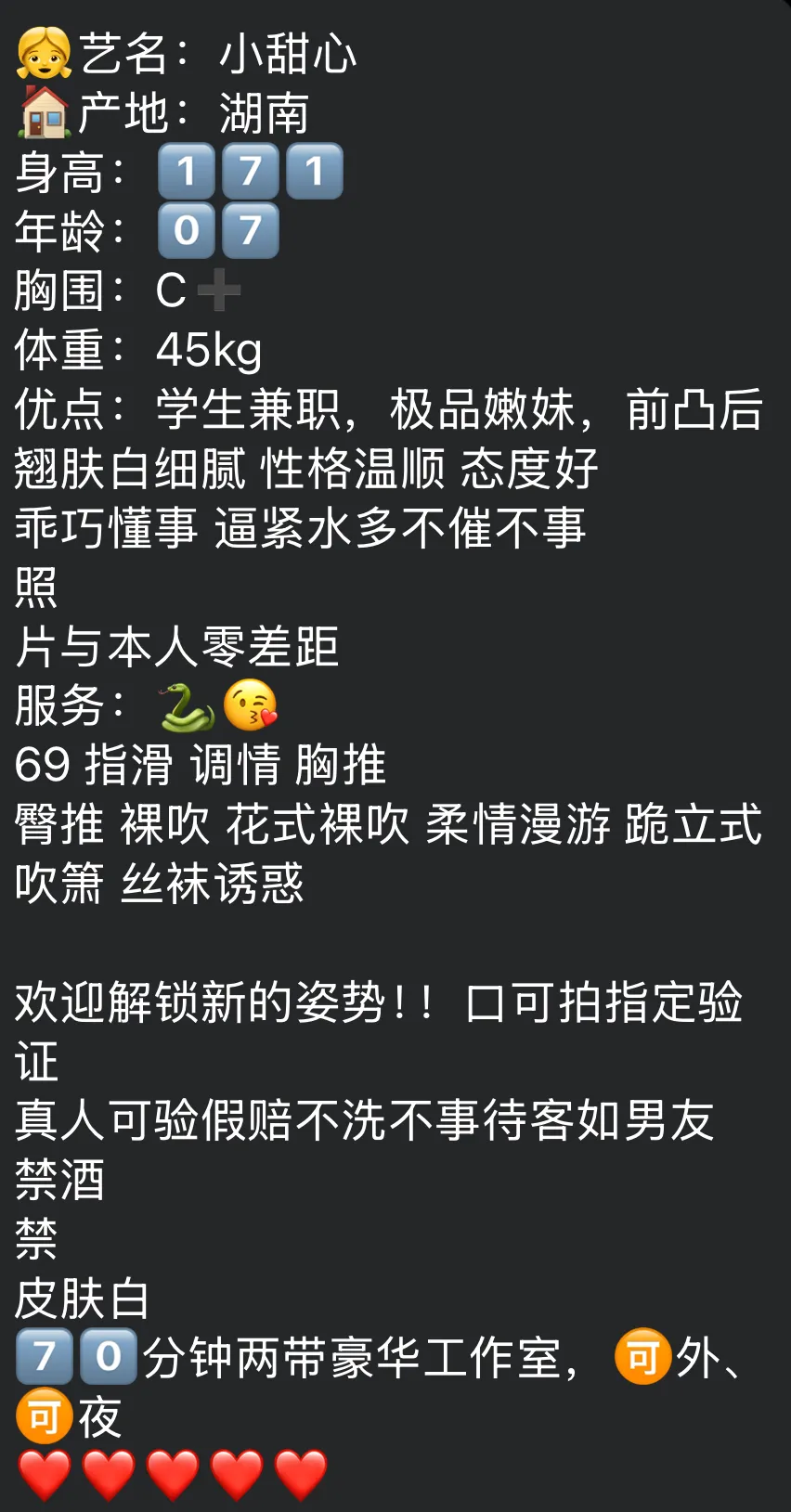 浦东新人小甜心4.8首开刚下海 Gallery 2