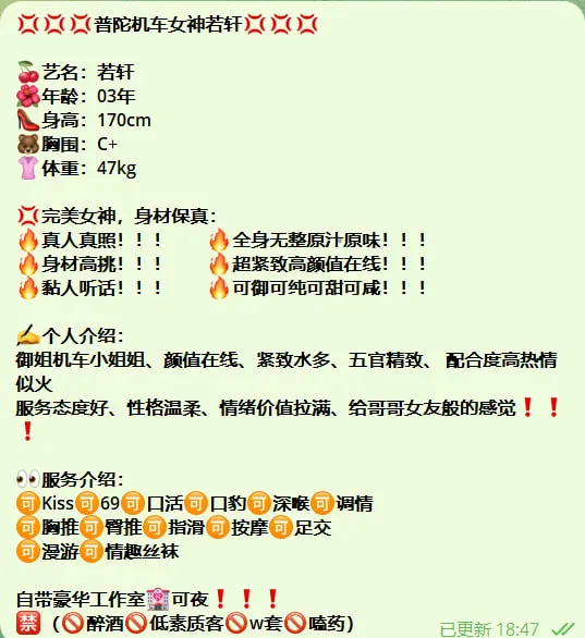 普陀-机车女郎若轩 Gallery 6