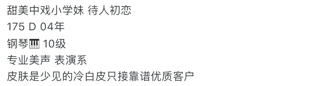 浦东鹦鹉 175 中戏小学妹冷白皮 Gallery 1