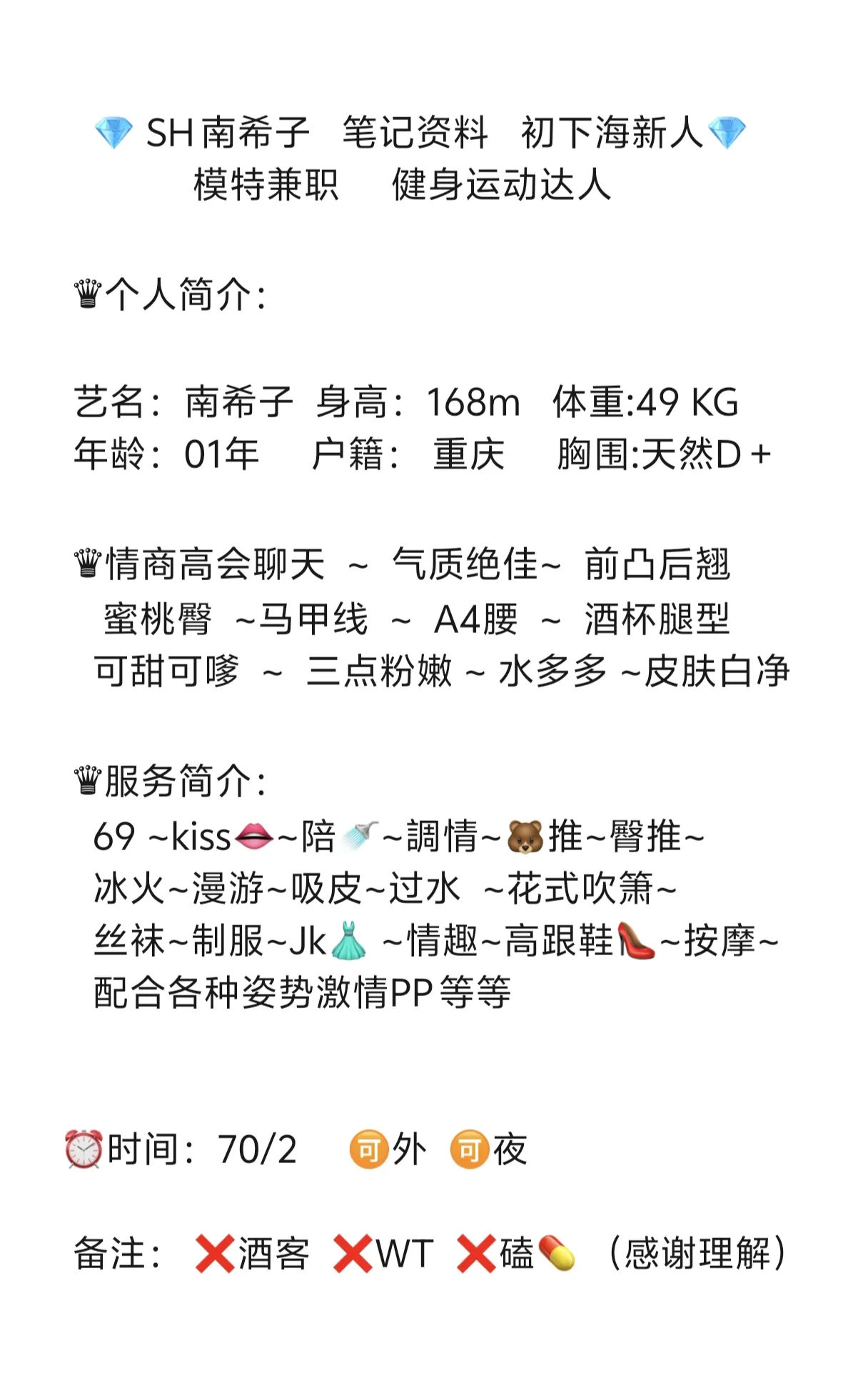 新人 模特兼职 运动健身达人 南希子 Gallery 4