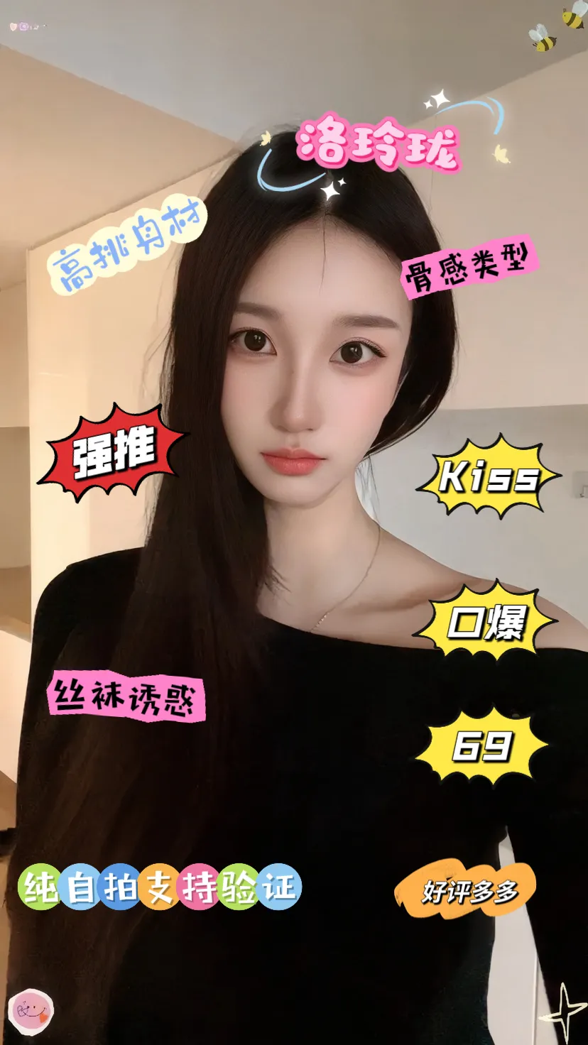 浦东 洛玲珑 高瘦骨感