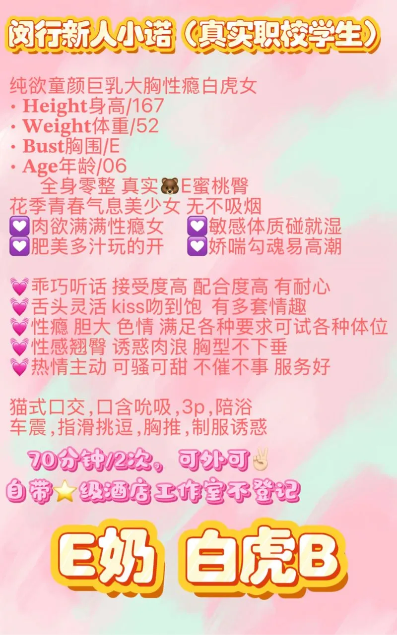 闵行167🐻E 新人小诺 wt白虎b(符文战士) Gallery 3