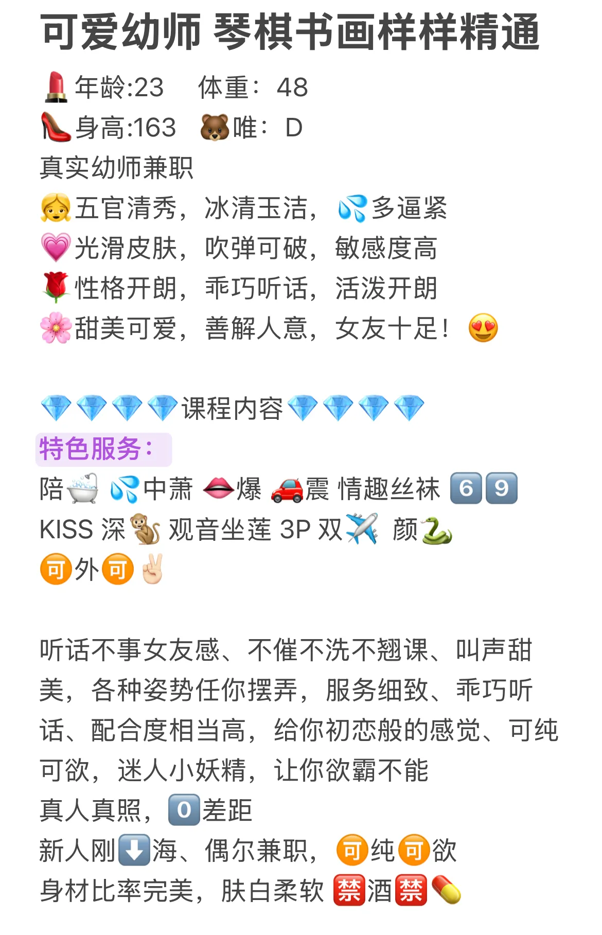 幼教老师东儿 真🐻D 🉑纯🉑欲 Gallery 1