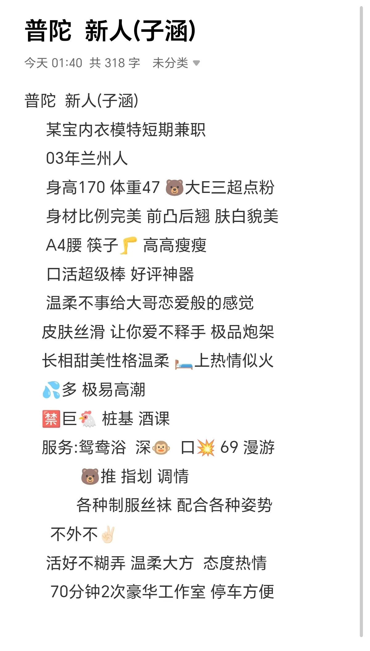 普陀新人(子涵) Gallery 6