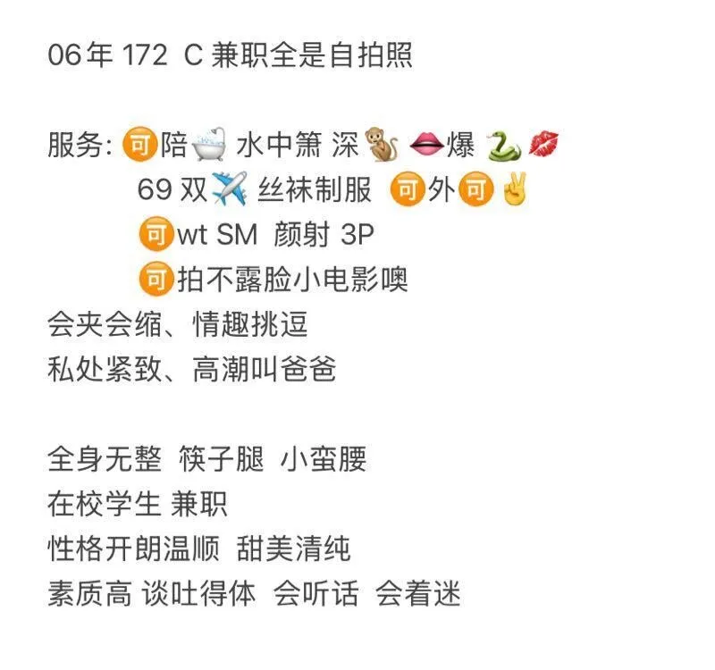 润润 本人与照片一致↓↓只接待同频高素质 Gallery 1