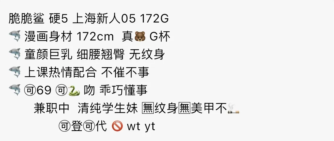 bb037 普陀 172 鹦鹉青春学生妹 Gallery 1