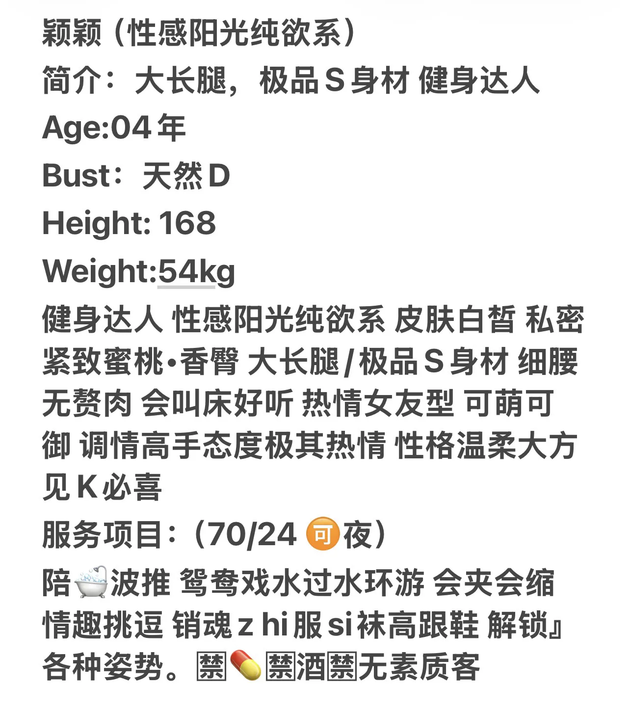 巨乳阳光健身达人 颖颖 Gallery 2