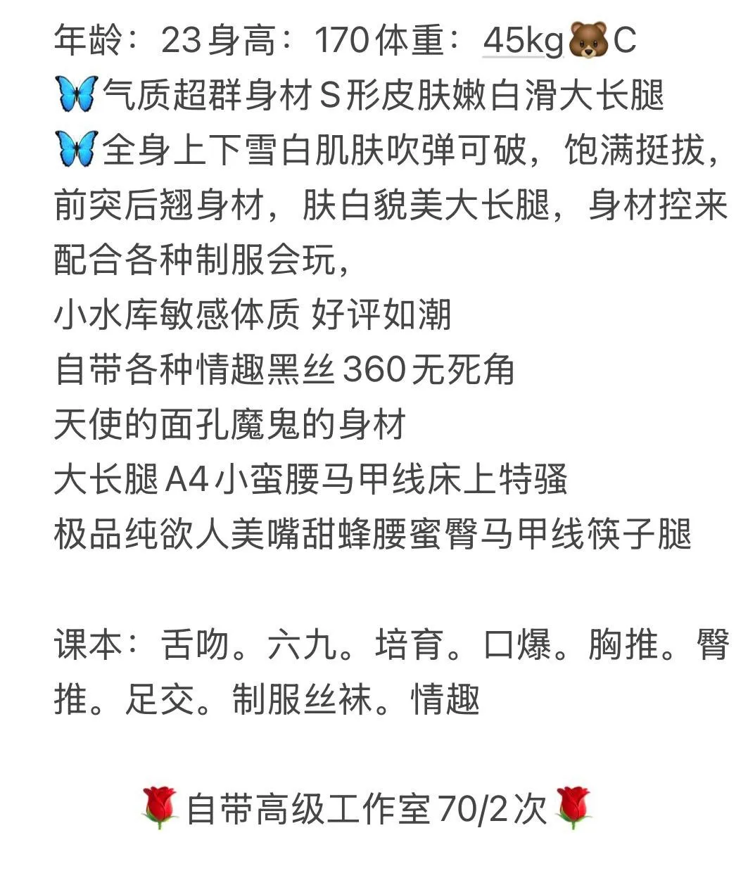 菲菲 极品骚气御姐 Gallery 2