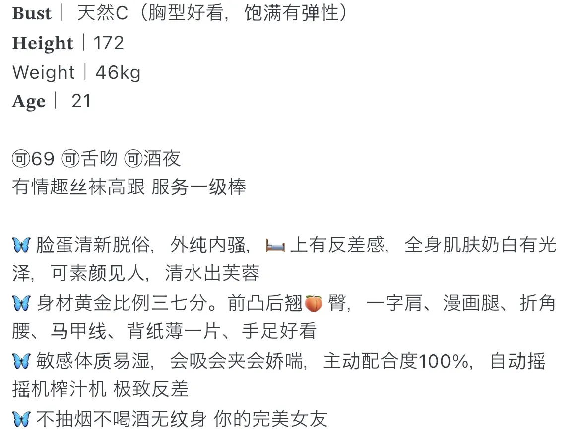 普陀 172 极品纯欲 Gallery 1