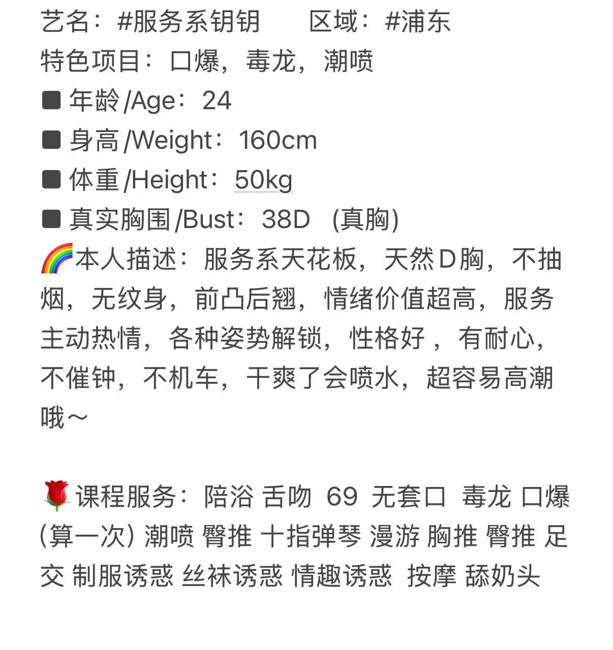 浦东潮喷女王玥玥服务不好不要钱 Gallery 6