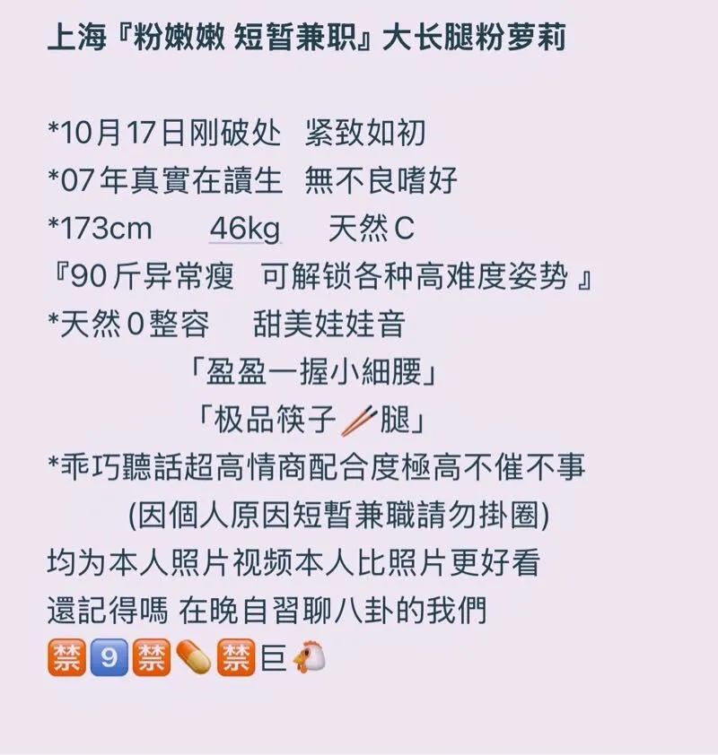 大长腿 珊珊 18岁刚破处 Gallery 1