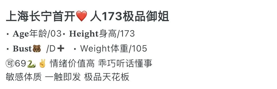 长宁 173 极品御姐 Gallery 1