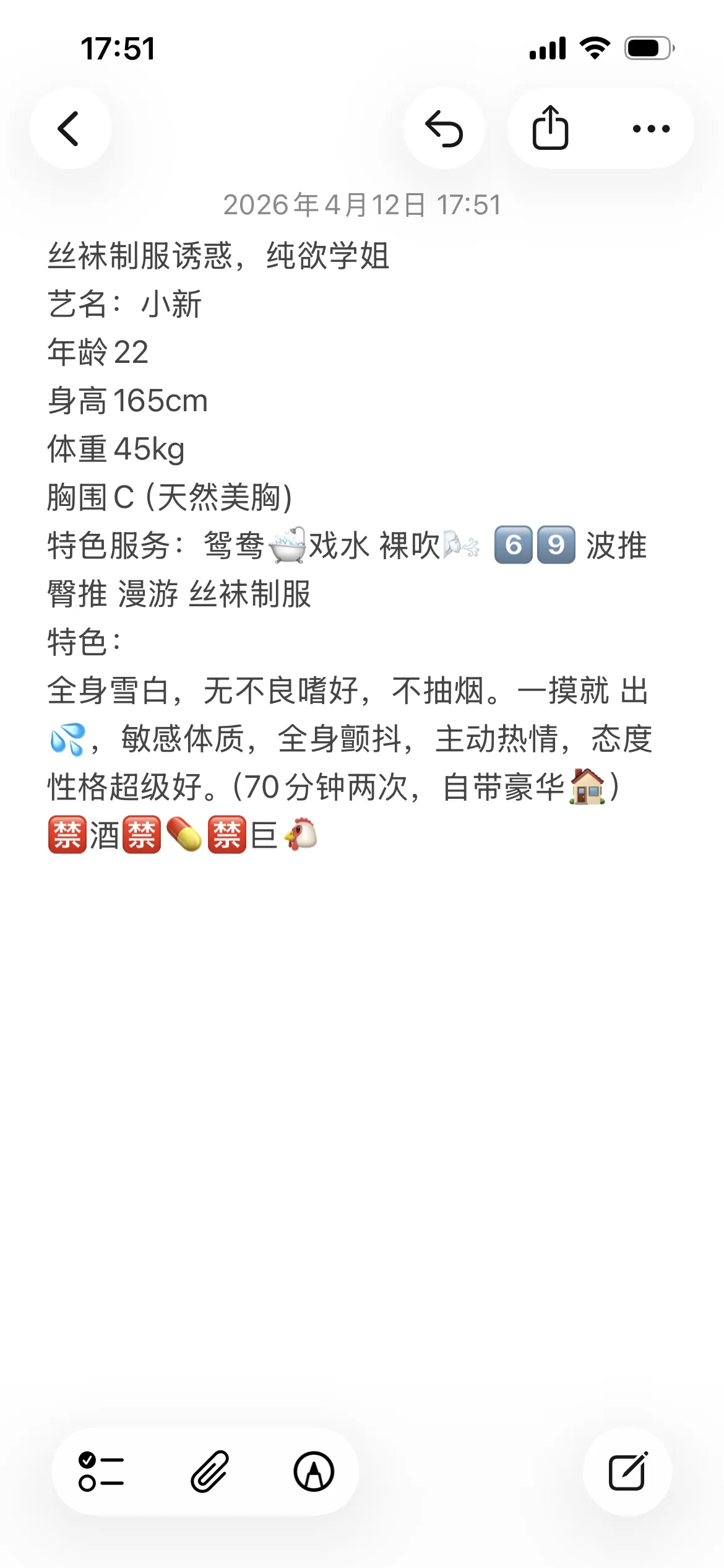 小新，真实大三实习生刚下海粉嫩笑容迷死人 Gallery 2