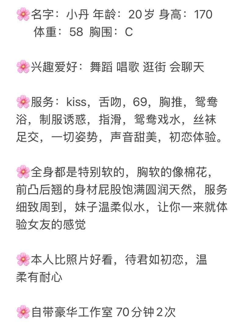 普陀小丹 新人下海温柔似水 Gallery 2