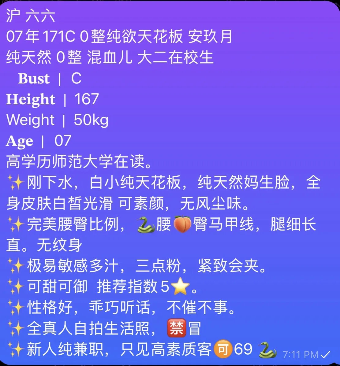 宝山 纯净新人 六六 Gallery 2