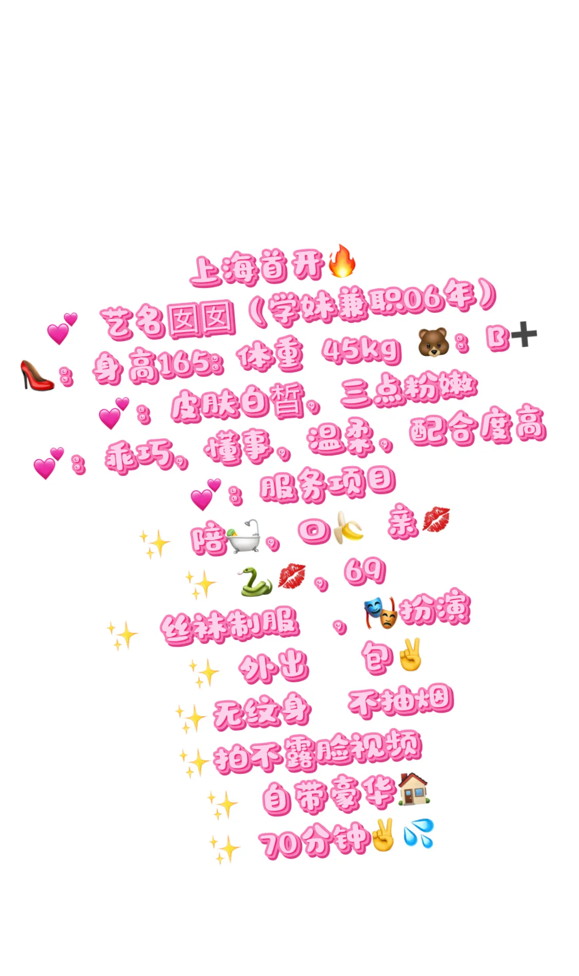 闵行囡囡(06学生妹兼职) Gallery 5