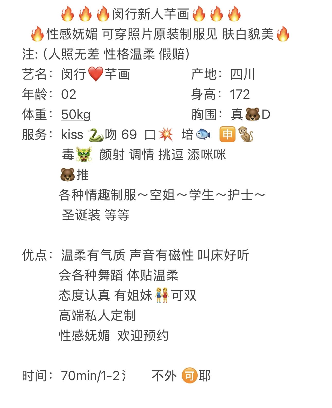 發财🏠芊画 极品高颜值 可穿制服见 Gallery 2