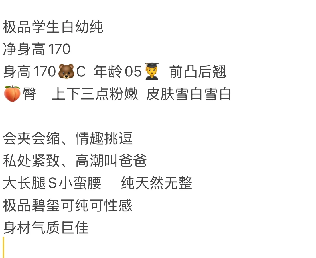 学生兼职极品白小纯  暮年 Gallery 2