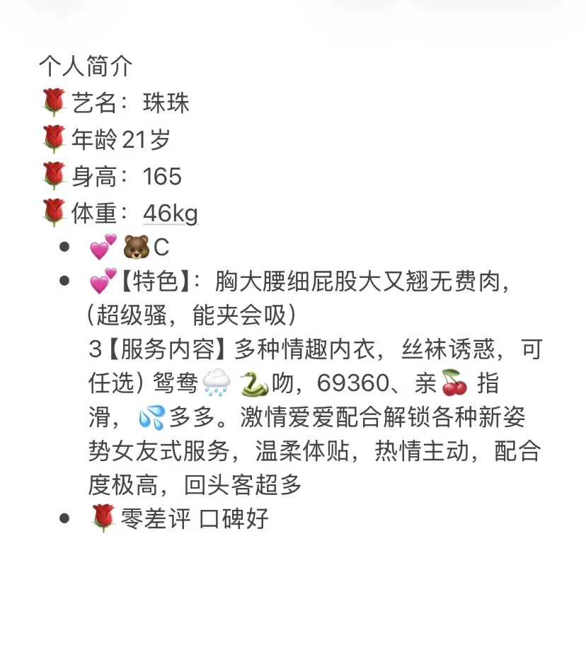 松江珠珠 Gallery 2