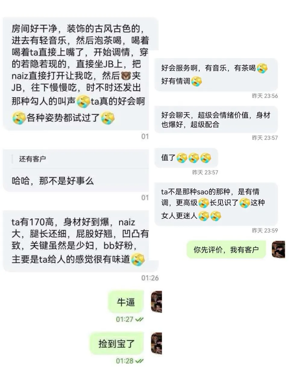 闵行蜜儿 人妻兼职E🐻 Gallery 1