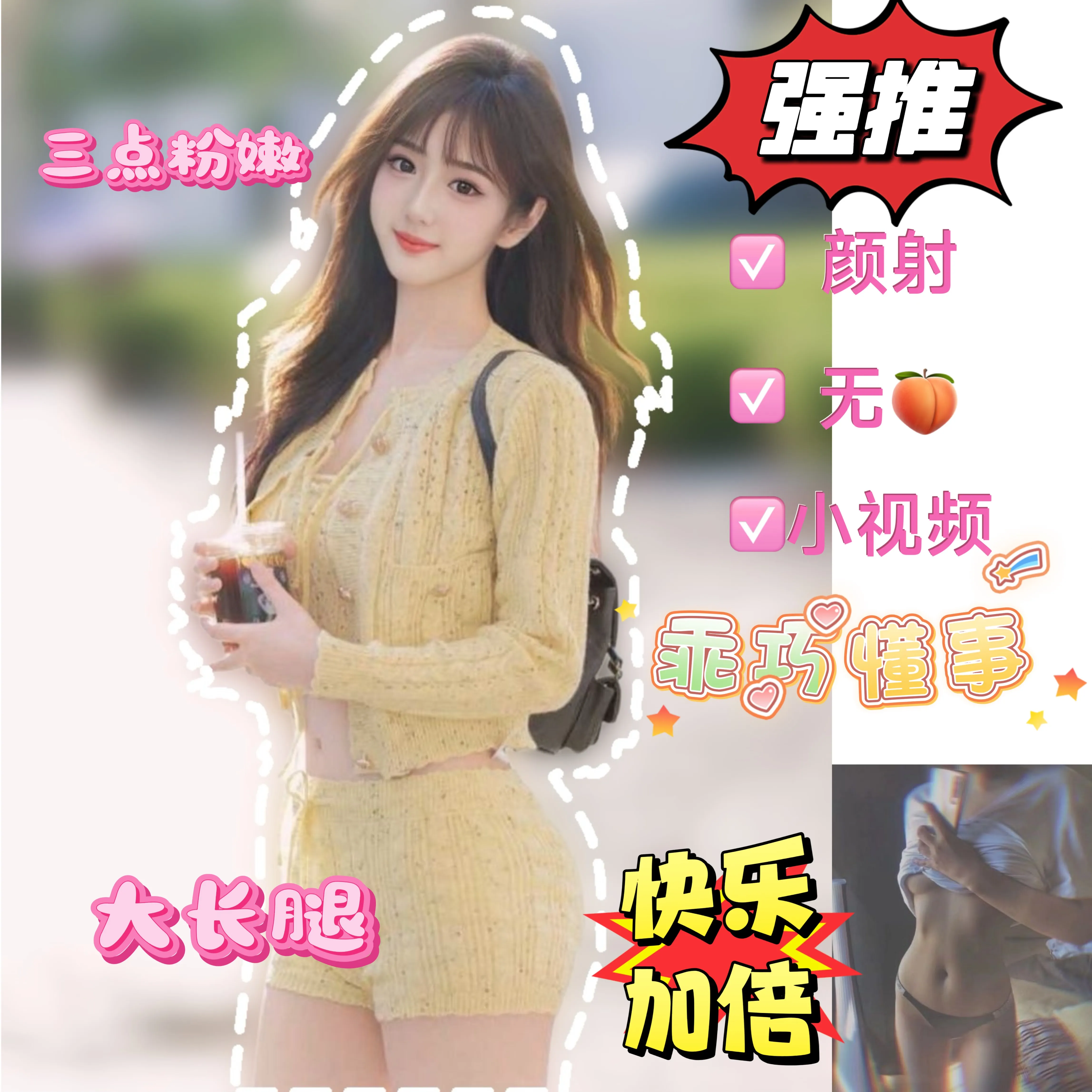 潇潇，高挑白小纯 服务多懂事乖巧【可🈚️🍑】