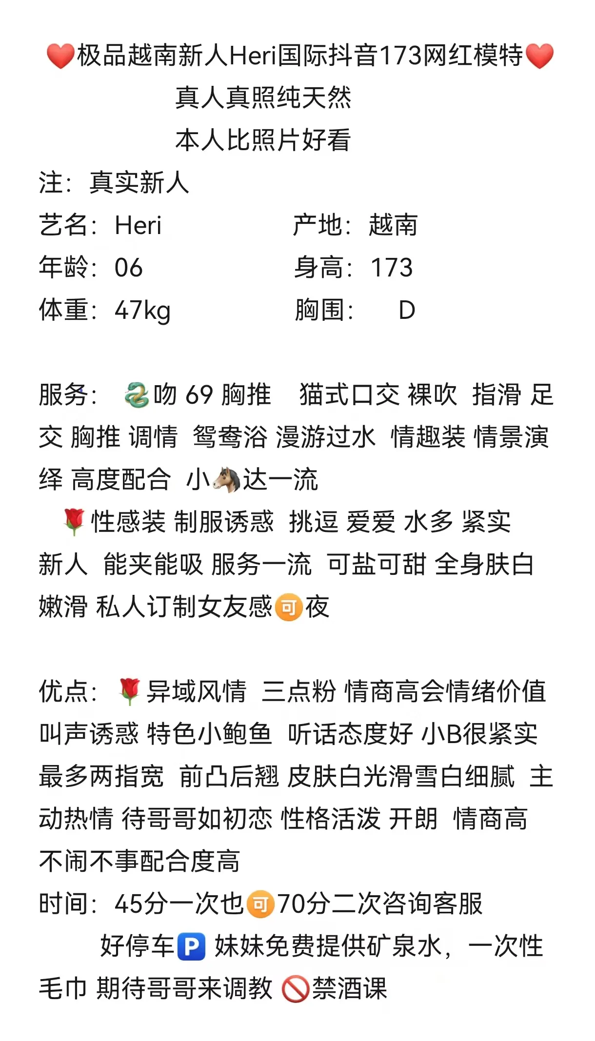 极品越南新人Heri国际抖音173模特网红 Gallery 2