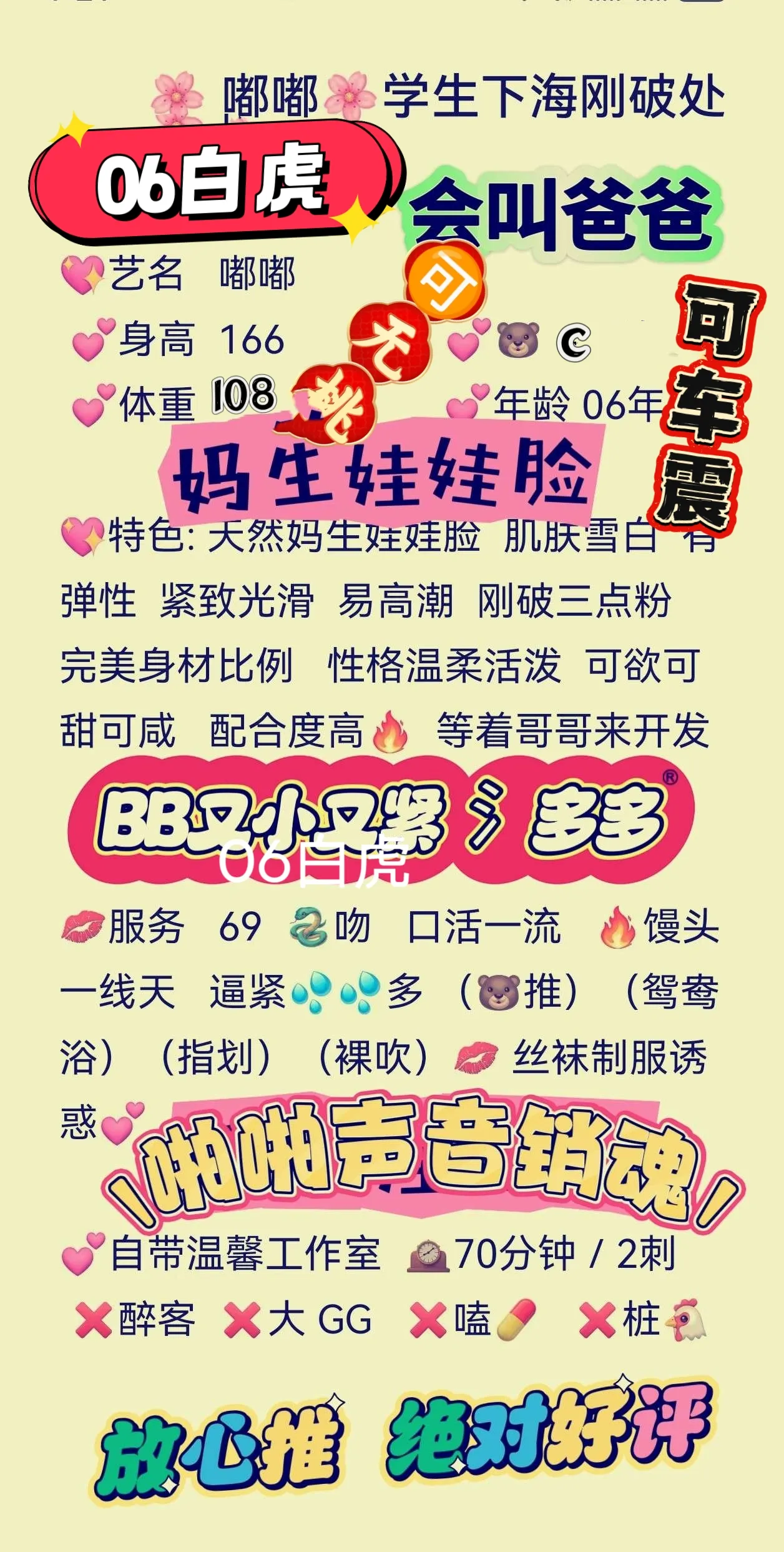 闵行06白虎  嘟嘟  WT  车震  蛇吻 69 Gallery 2