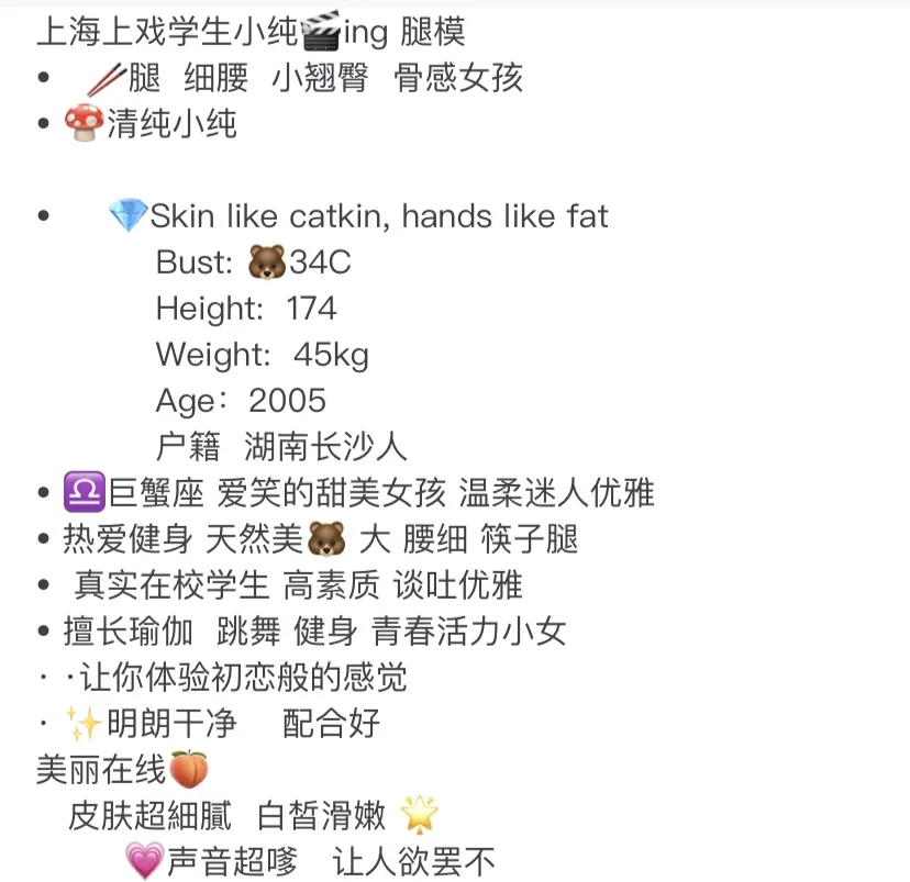 Y2811Q-174静安硬五上戏学生小纯 Gallery 1