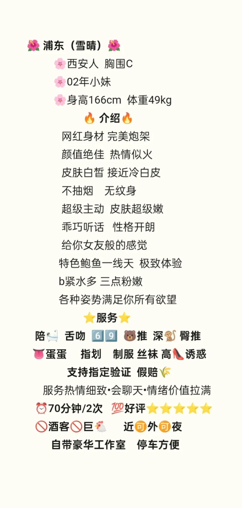 浦东新人雪晴 Gallery 2