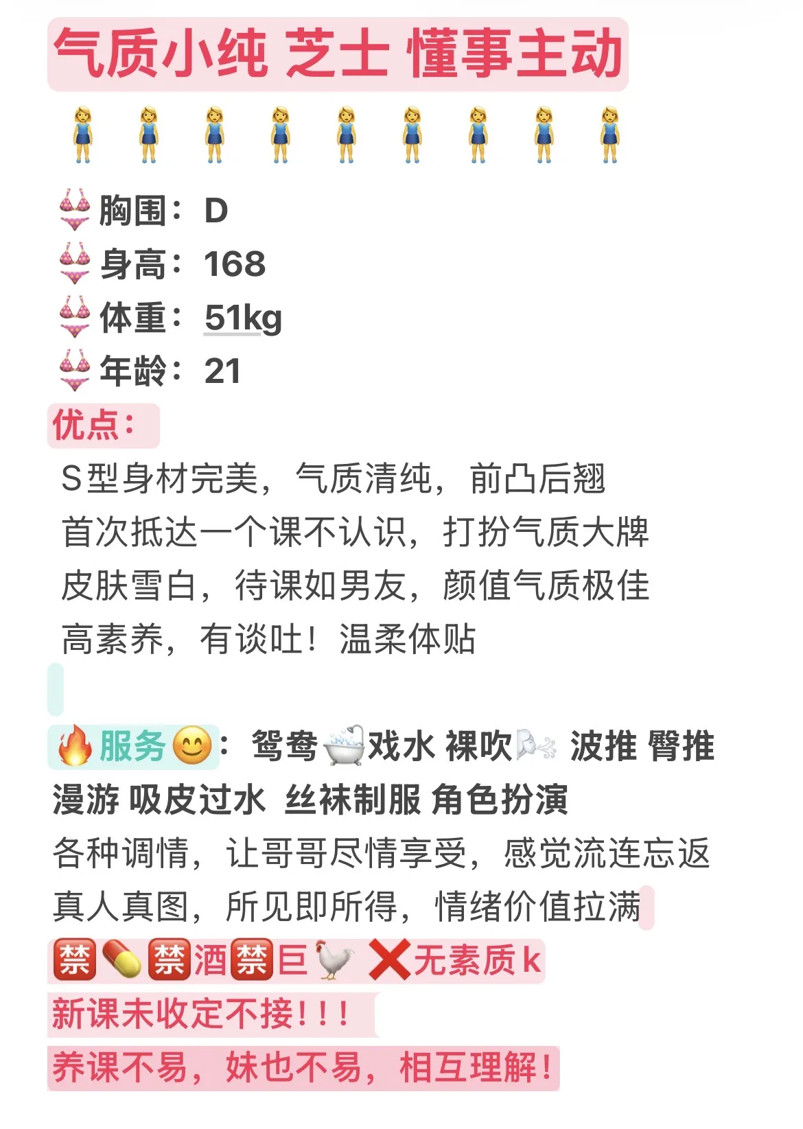 金桥 芝士 cos微胖女郎 Gallery 1