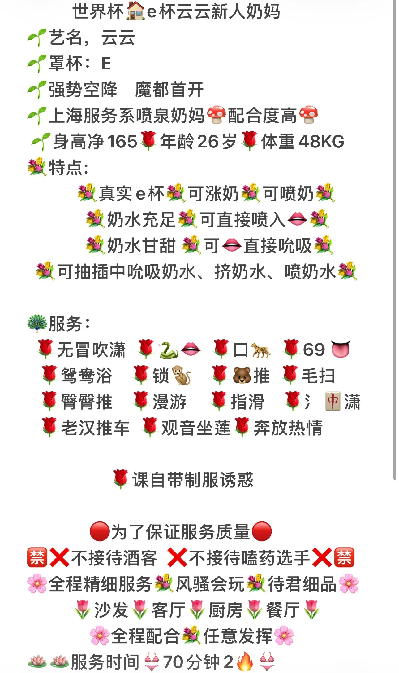 纯新人奶妈云云良家大胸 Gallery 2