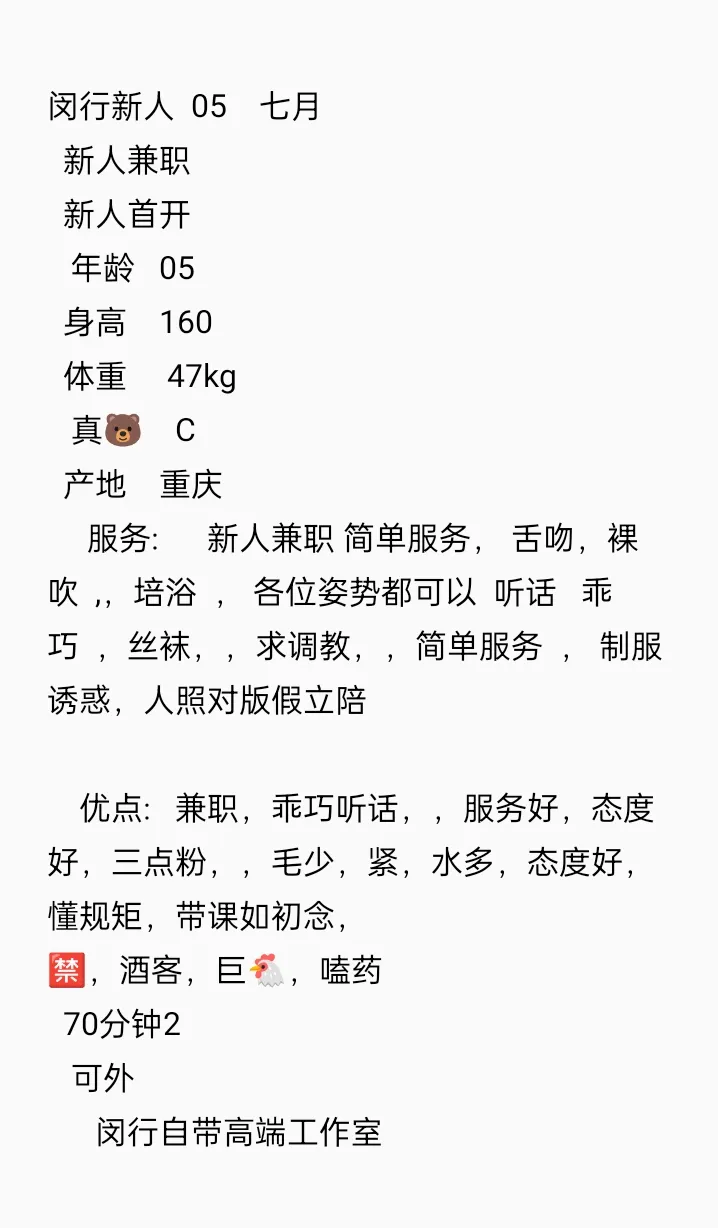 闵行新人05七月 Gallery 1