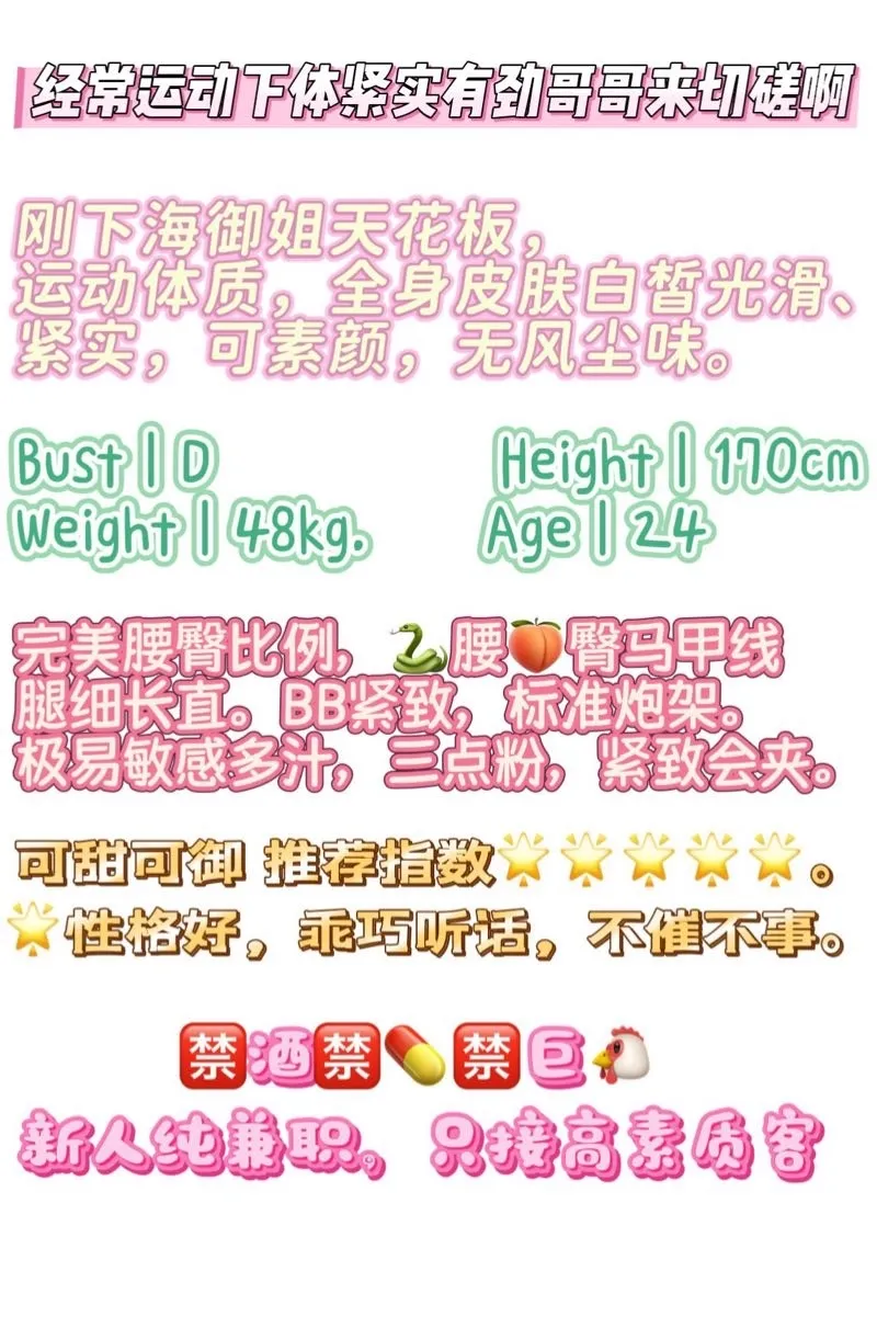 媛媛 刚下海御姐 完美身材比例 Gallery 2