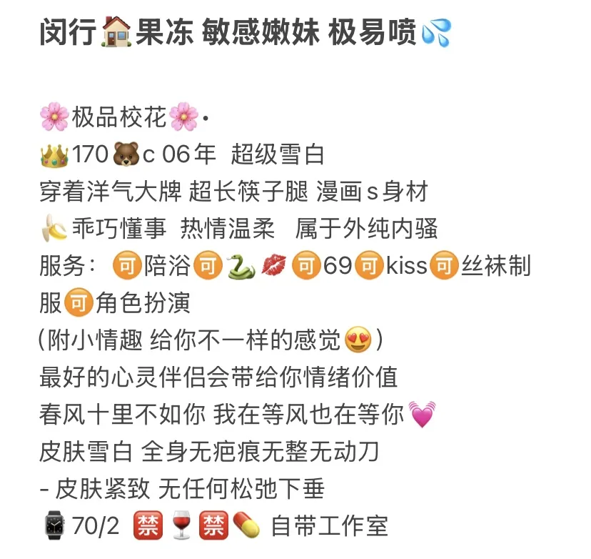 闵行🏠果冻 敏感嫩妹 极易喷💦 Gallery 2