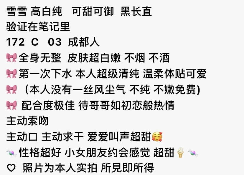 Y1871-静安03 静安高白纯可甜可御 Gallery 1