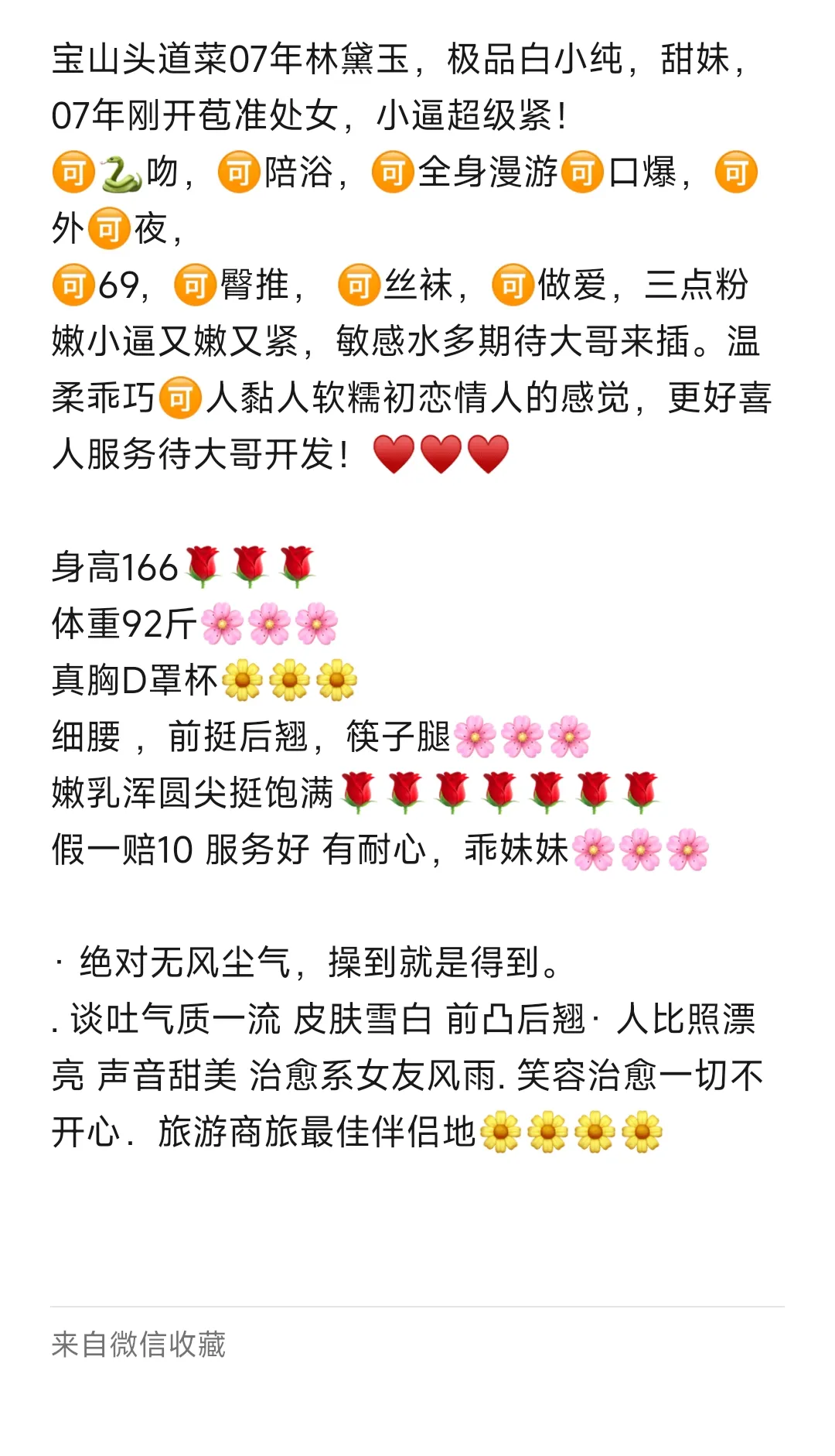 宝山头道菜07年林黛玉 Gallery 1