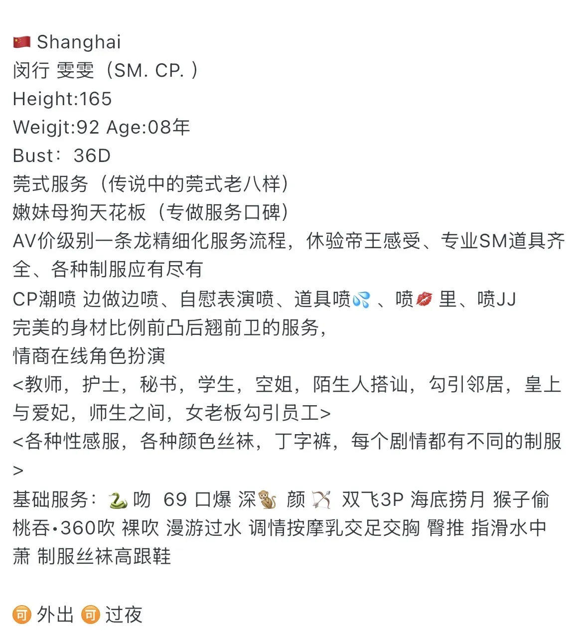 闵行雯雯 Gallery 2