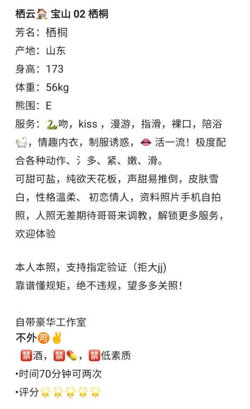 栖云🏠 宝山  02 栖桐 Gallery 4