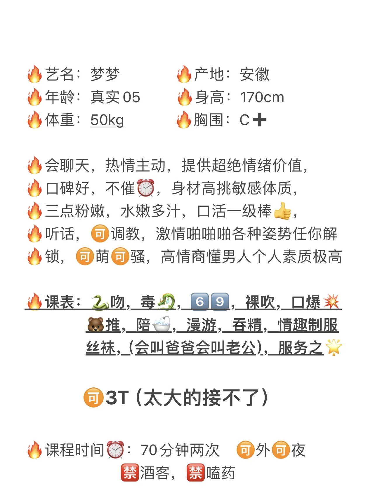 嘉定05梦梦🉑ST 极品特服 绝对真实 Gallery 1