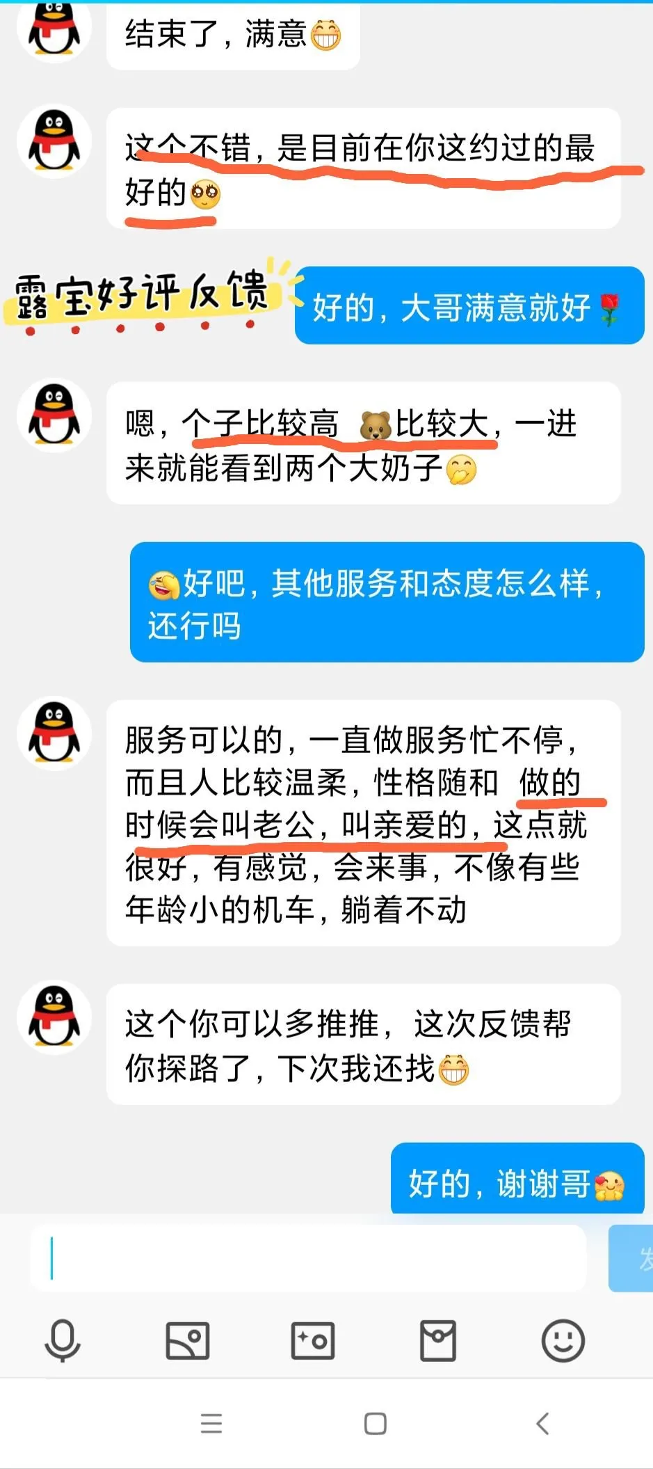 高颜值御姐 会所导师 回头率超高 ❤️露宝 Gallery 2