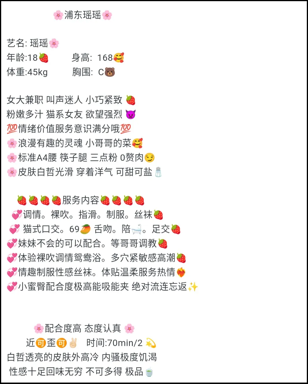 浦东瑶瑶🌸 168c🐻极品bxc ❗ Gallery 2