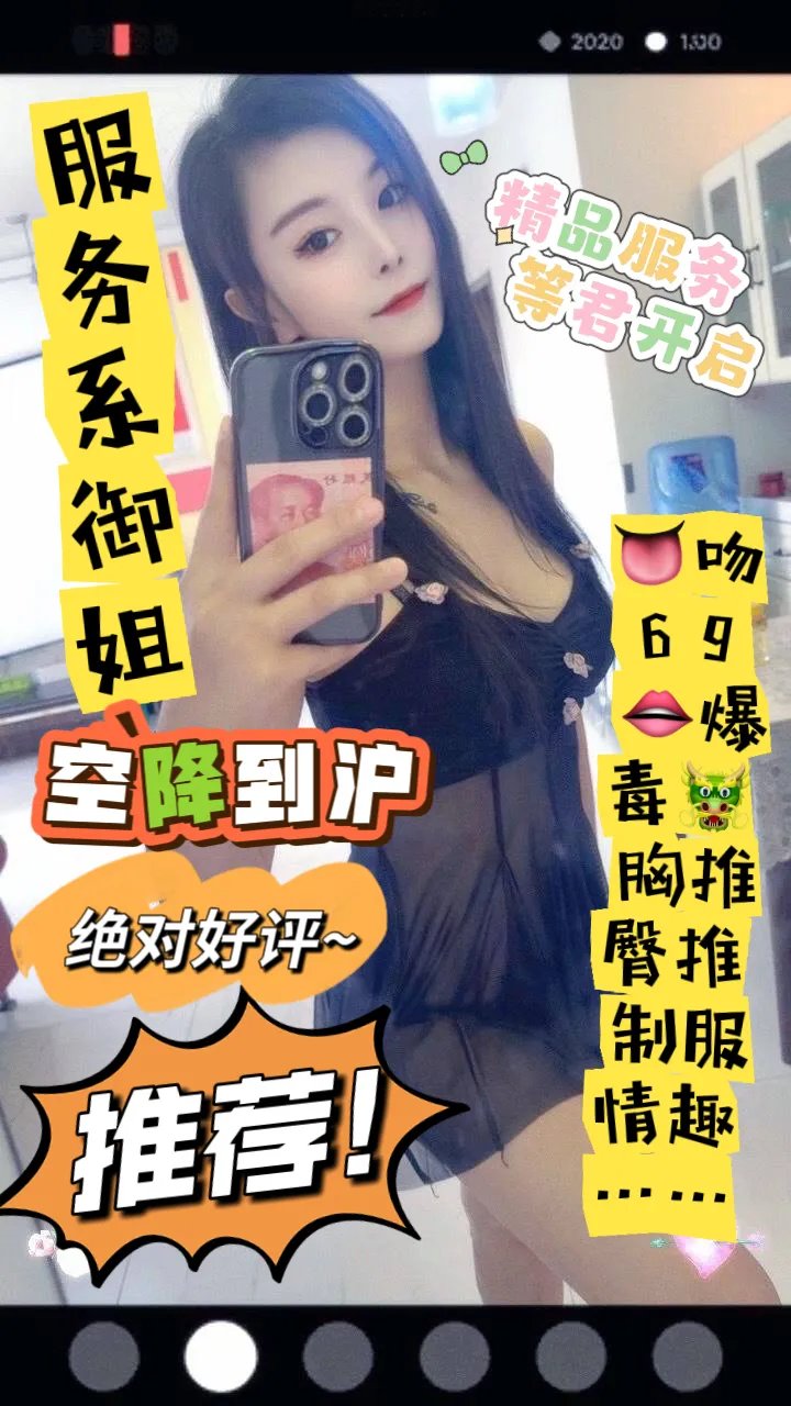 浦东 柳菲儿