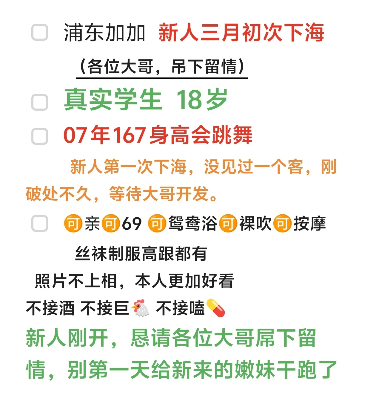 浦东加加初次下海轻点干 Gallery 2