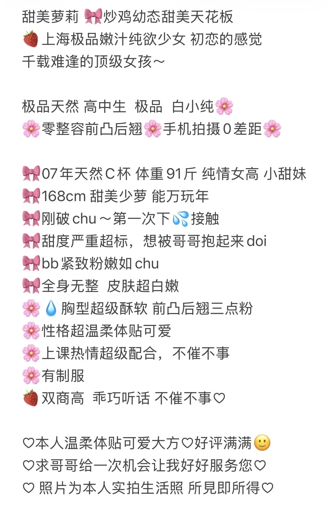 小爱 三点粉甜甜少女 Gallery 1