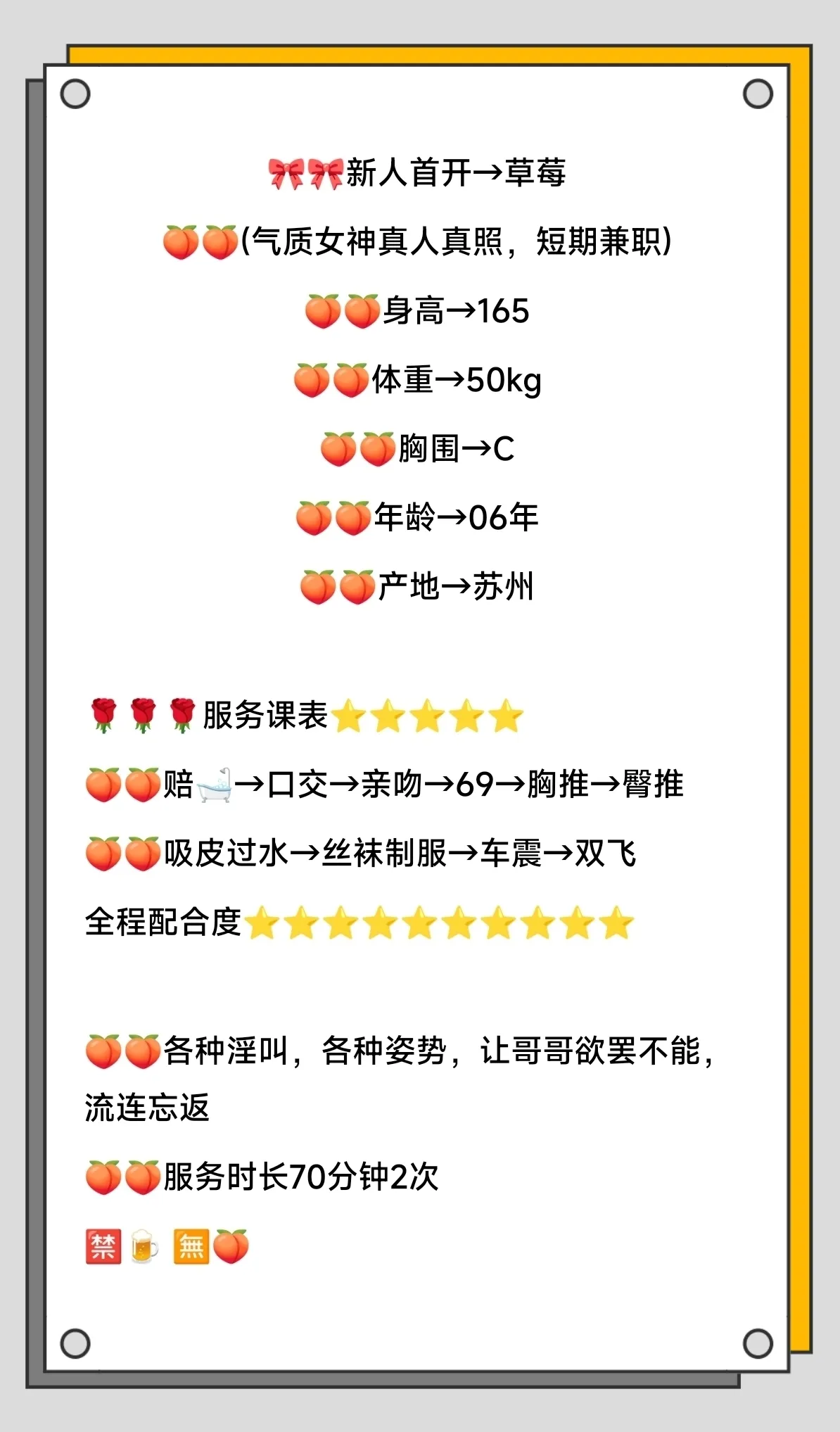 嘉定 新人草莓 Gallery 1