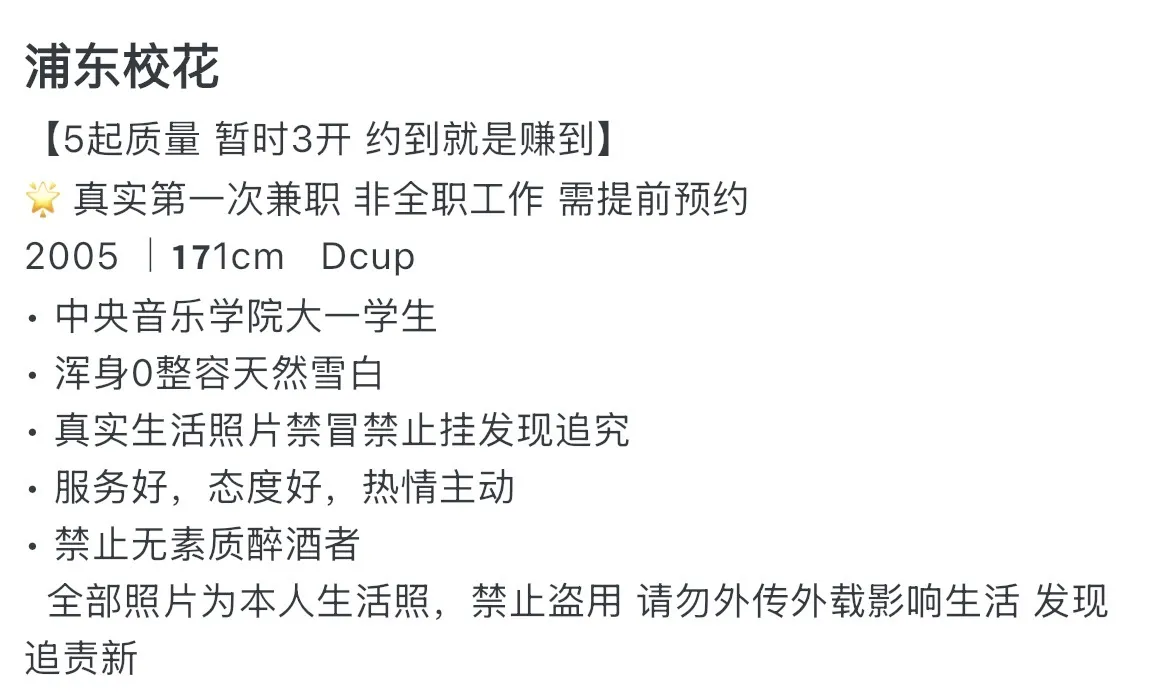 浦东 171 第一次兼职真实校花 Gallery 1