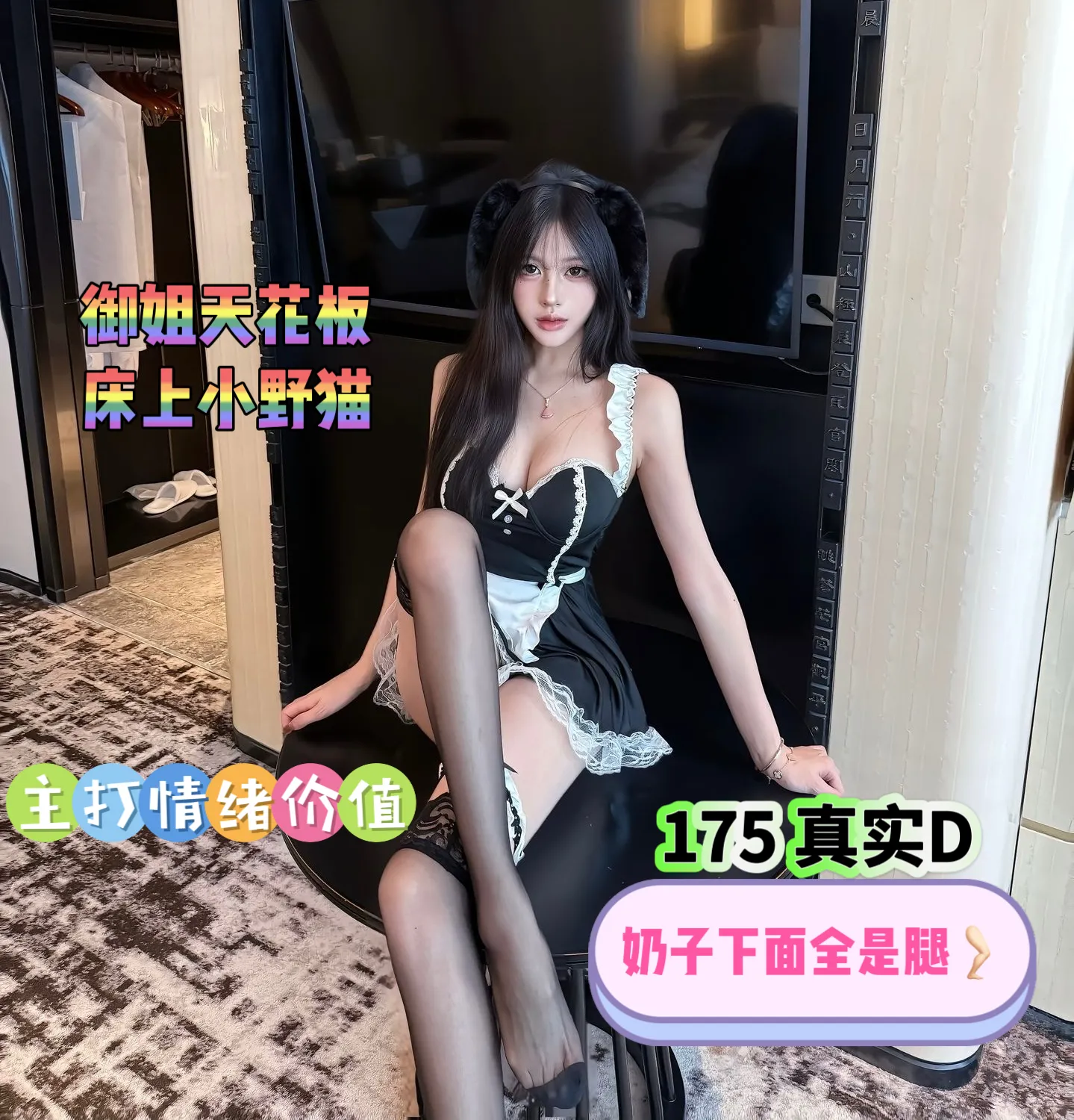 燕子 精装长腿御姐 真实D 175